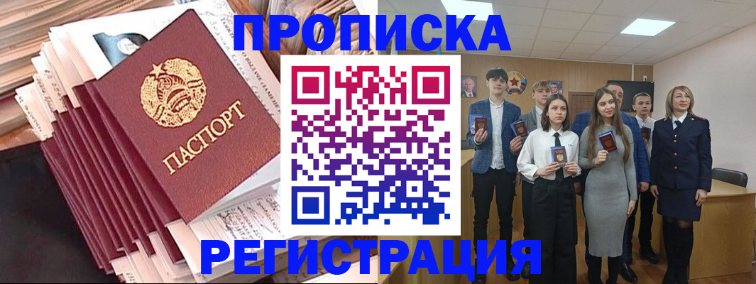 где прописаться в Копейске